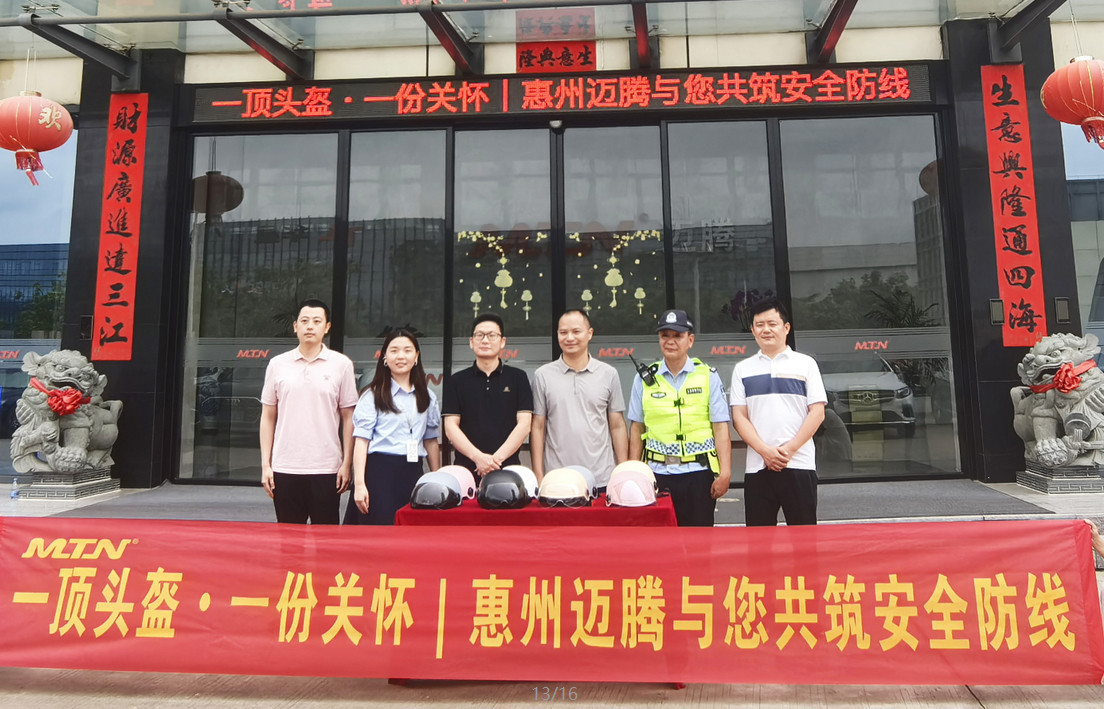 一顶头盔 &middot; 一份关怀 | 惠州k8凯发与您共筑安全防线
